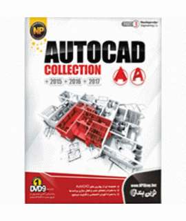AutoCAD Collection +2015 +2016 +2017 نرم افزار